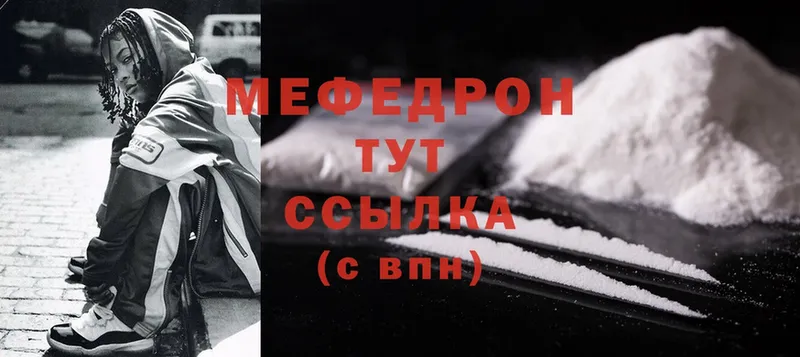 МЕФ mephedrone  Бронницы 